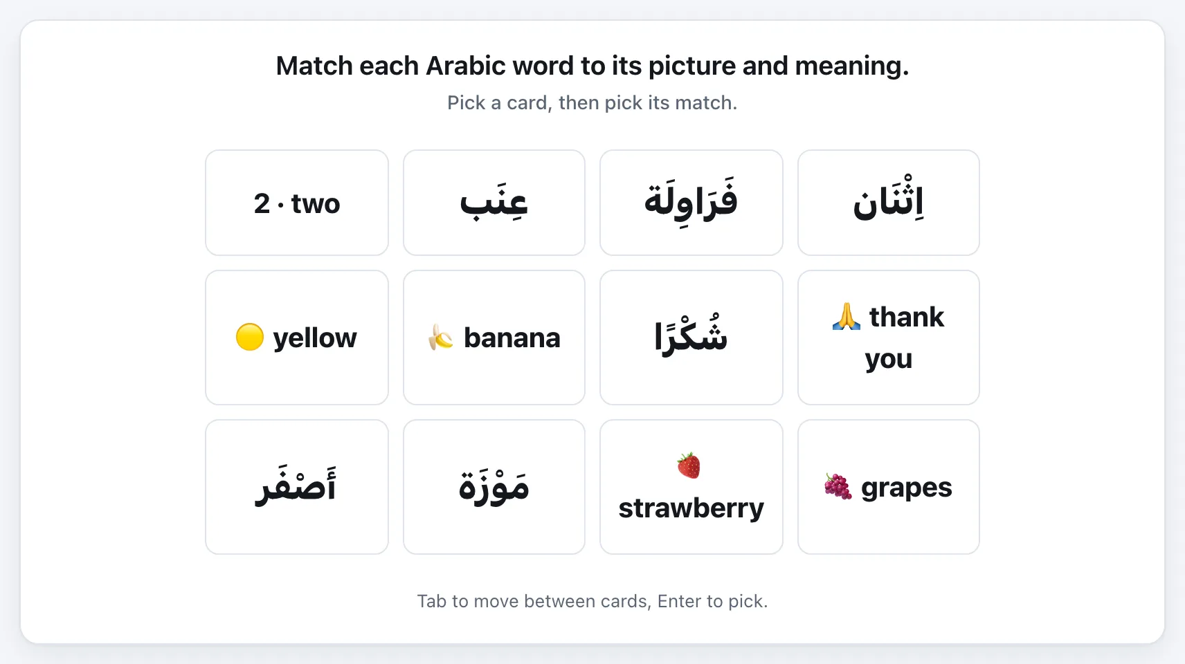 سوق المفردات (Vocabulary Market) gameplay